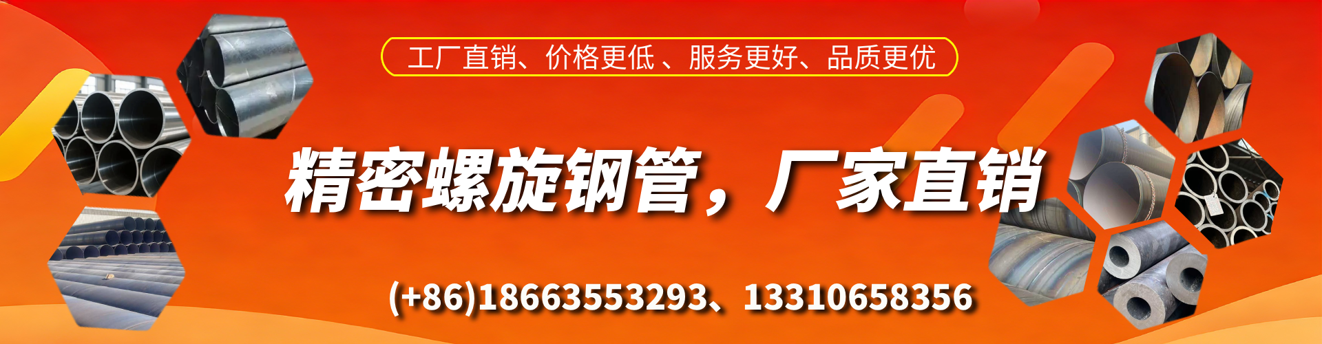 鹿邑精密螺旋钢管厂家